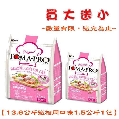 【TOMA-PRO 優格】成幼貓化毛高纖雞肉+米飼料 / 乾糧-13.6公斤X 1包送1.5公斤X 1包