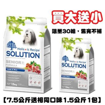 SOLUTION耐吉斯 高齡犬羊肉狗飼料7.5公斤X1