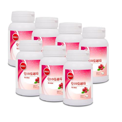 葡萄王 Q10蔓越莓30粒*7瓶共210粒(Cran-Max 34倍高濃縮蔓越苺抽出物)