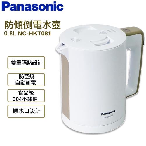 Panasonic國際牌0.8L防傾倒電水壺 NC-HKT081