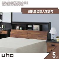 【UHO久澤木柞】胡桃雙色5尺床頭箱