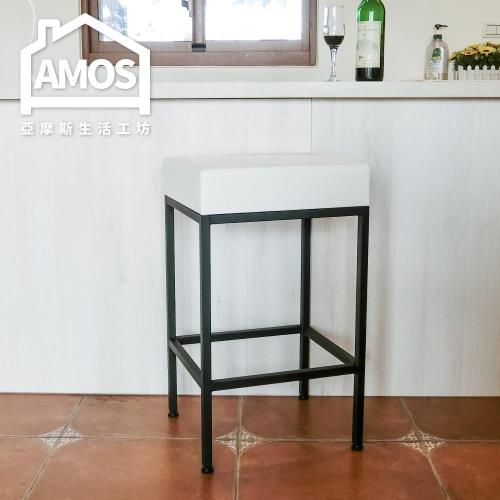 【Amos】質感方形吧檯椅