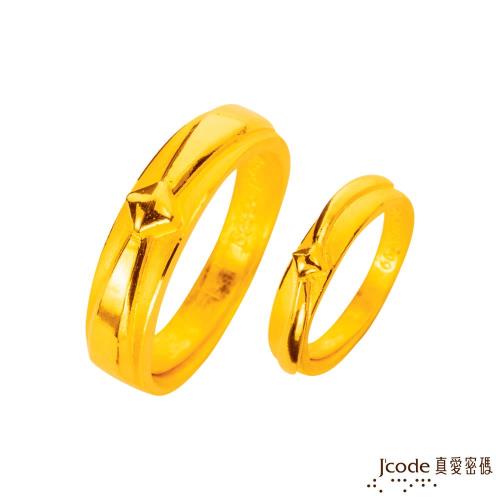 Jcode真愛密碼 繫住愛情黃金成對戒指