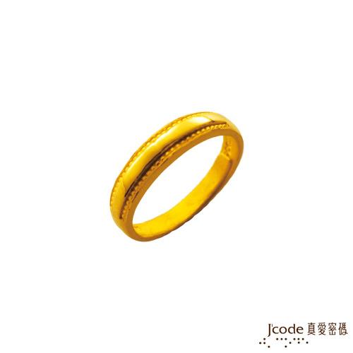 Jcode真愛密碼 愛依戀黃金女戒指