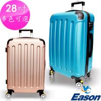 YC Eason 西雅圖28吋海關鎖款ABS硬殼行李箱(多色可選)