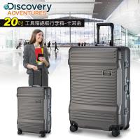【Discovery Adventures】 工具箱20吋鋁框行李箱-卡其金(DA-A17025-20)