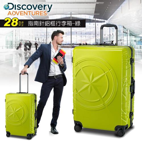 【Discovery Adventures】 指南針28吋鋁框行李箱-綠(DA-A17043-28)