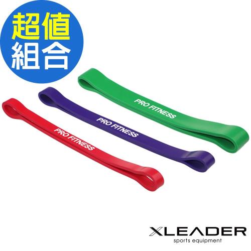 Leader X 運動健身彈性環狀阻力帶 伸展拉力圈 3件組(紅+紫+綠)