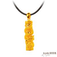 Jcode真愛密碼 至尊龍柱黃金墜子-大 附皮繩