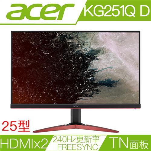 ACER宏碁 KG251Q D 25型1毫秒240Hz更新率FreeSync電競液晶螢幕