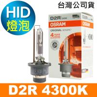 OSRAM 66250 D2R 4300K 原廠HID燈泡 公司貨/保固四年