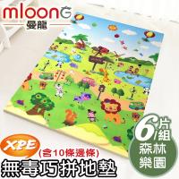 Mloong曼龍 XPE環保無毒巧拼地墊6片組 -森林樂園 ~附邊條x10 (60x60x厚2cmX6片) 爬行墊/拼接墊