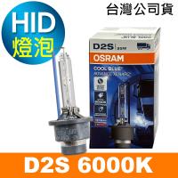 OSRAM 66240CBA D2S 6000K HID燈泡 公司貨/保固一年