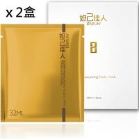 妲己佳人- 超潤鎖水保濕Q彈面膜 2盒 - 3入 /盒