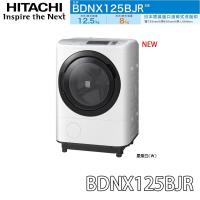 HITACHI日立 12.5KG 滾筒洗脫烘洗衣機 (星燦白右開)BDNX125BJR-W