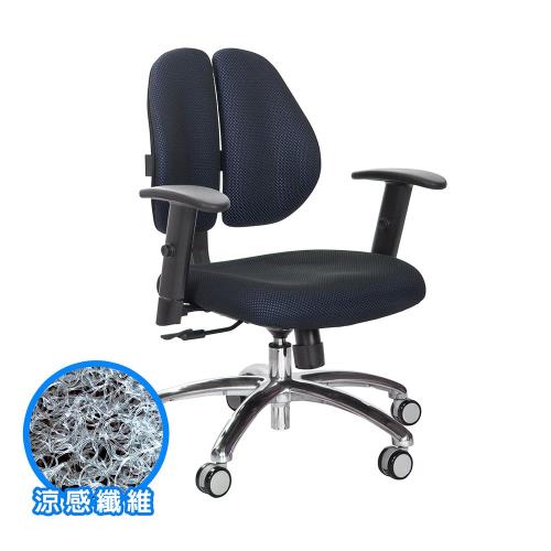GXG 涼感纖維 雙背椅 (鋁腳/升降扶手) TW-2980LU5