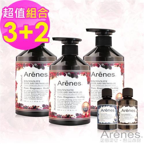 Arenes愛戀玫瑰石活力沐浴露超值組(玫瑰石沐500mlx3+孔雀石沐60ml+黑曜石沐60ml)