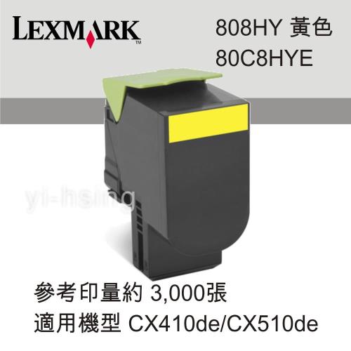 LEXMARK 原廠黃色高容量碳粉匣 80C8HYE 808HY 適用 CX410de/CX510de