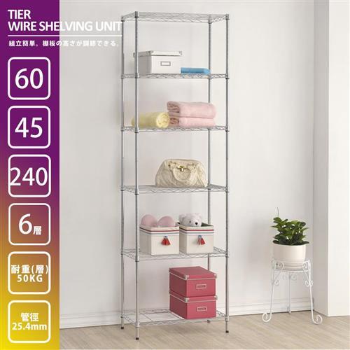 莫菲思居家生活館 60x45x240荷重輕型六層置物架 鎖管