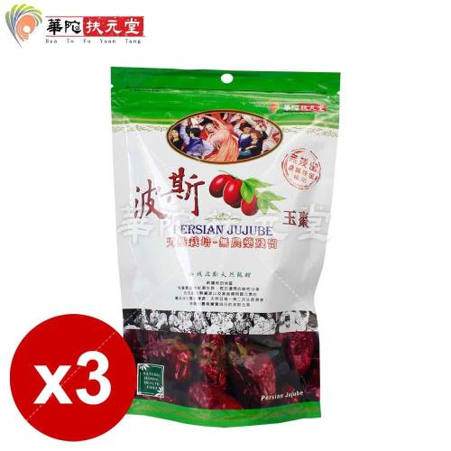 華陀扶元堂 波斯玉棗3包(150g/包)