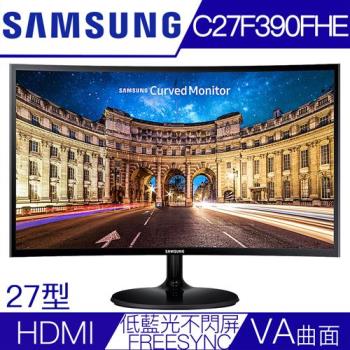SAMSUNG三星 C27F390FHE 27型VA曲面FreeSync低藍光不閃頻液晶螢幕 SAMSUNG三星 C27F390FHE 27型VA曲面FreeSync低藍光不閃頻液晶螢幕