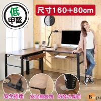 BuyJM 工業風低甲醛防潑水L型160+80公分附抽屜鍵盤架穩重型工作桌/附插座/電腦桌
