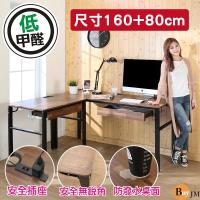 BuyJM 工業風低甲醛防潑水L型160+80公分雙抽屜穩重型工作桌/附插座/電腦桌