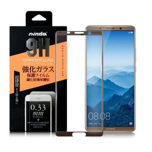 NISDA for 華為 Huawei Mate 10 滿版鋼化 0.33mm玻璃保護貼-棕