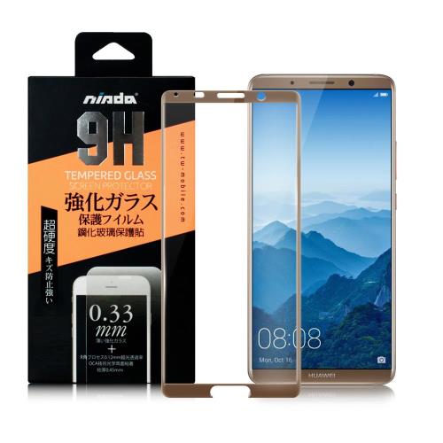 NISDA for 華為 Huawei Mate 10 滿版鋼化 0.33mm玻璃保護貼-金