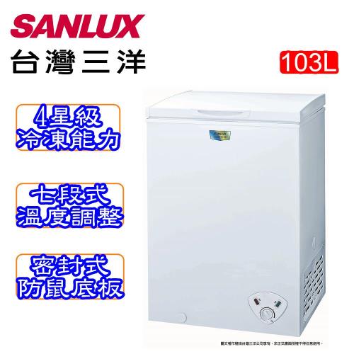 SANLUX台灣三洋 103公升上掀式冷凍櫃 SCF-103W