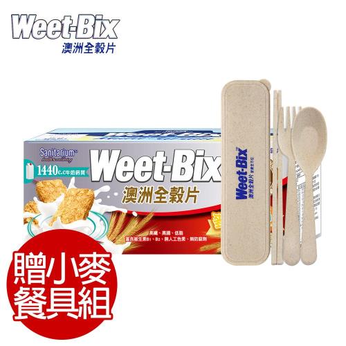 Weet-Bix 澳洲全穀片-麥香高鈣3入組(送小麥餐具)