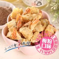 愛上新鮮-超好吃卡拉蟹甘梅*12包