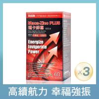 寶齡富錦瑪卡鋅喜(強震版)3盒