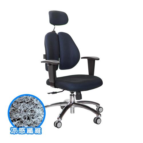 GXG 涼感纖維 雙背椅 (鋁腳/升降鋼板扶手) TW-2983LUA8