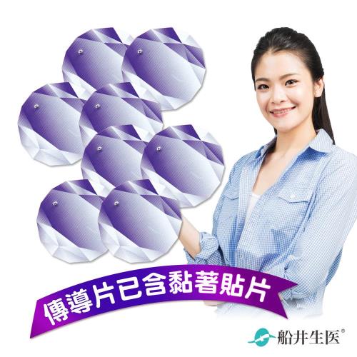 醫卡 迷你酸痛按摩機專用耗材含貼組