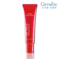 Giffarine芝芙蓮 蝦紅素深層修護精華 20g