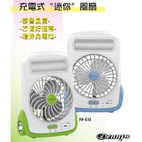 【Dennys】USB充電式LED燈5吋風扇(FN-510)