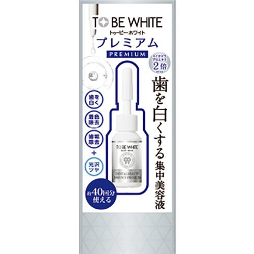 TO BE WHITE 2倍瞬白極致美齒精華液 7ml