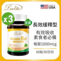 【Lovita 愛維他】高單位緩釋型維生素B12 1000mcg (60錠/瓶)-3入組