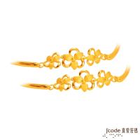 Jcode真愛密碼 幸福戀曲黃金手環一對-約5.04錢