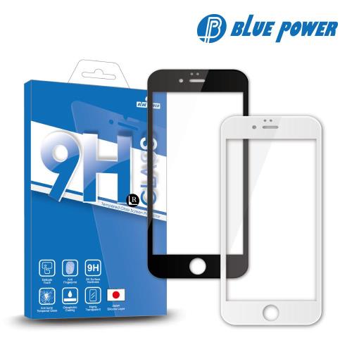 BLUE POWER OPPO A73 2.5D滿版 9H鋼化玻璃保護貼