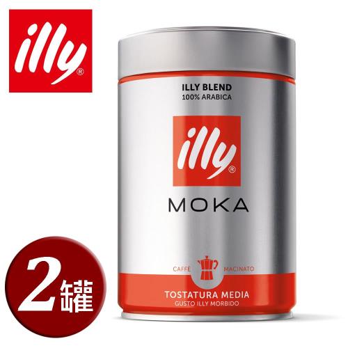 【illy】意利摩卡中焙咖啡粉250g (二罐組)