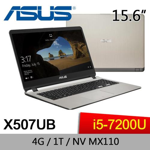 ASUS華碩 Laptop 獨顯效能筆電 X507UB-0081C7200U 15.6吋/I5-7200U/4G/1TB/NV MX110