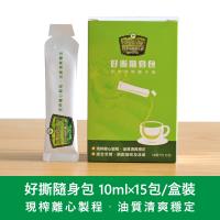 食在加分 冷萃初榨椰子油-好撕隨身包10毫升*15包