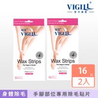 【VIGILL 婦潔】蘆薈除毛貼片2盒組(手腳用/16片/盒)