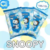 SNOOPY史努比 攜帶型濕紙巾/柔濕巾(10抽x72包/箱)