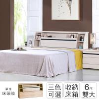 IHouse - 秋田 日式收納床頭箱-雙大6尺