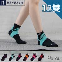 【PEILOU】貝柔輕量足弓護足短襪(M)(12入組)