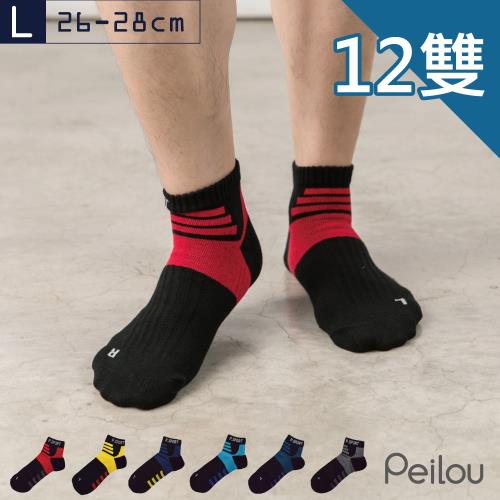 【PEILOU】貝柔輕量足弓護足短襪(L)(12入組)