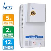 HCG和成屋外防風型熱水器12公升GH1233